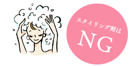 シャンプー、ネイルは前日に！目覚めスッキリ朝食をしっかりね！