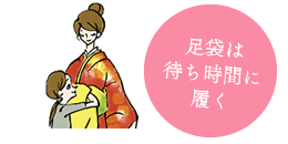 いよいよ着付け開始！