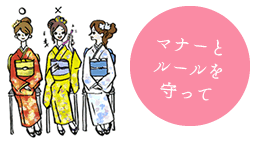 式典のはじまり！大人のマナーで静粛にね！